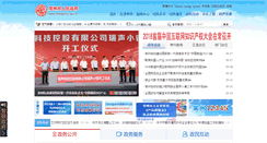 Desktop Screenshot of changzhou.gov.cn