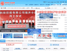 Tablet Screenshot of changzhou.gov.cn